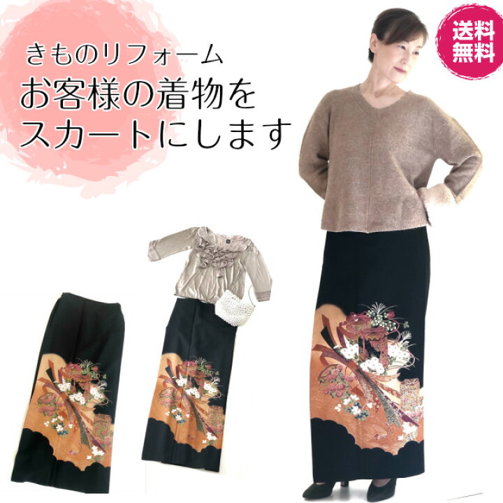 楽天市場】簡単着物 着物 リメイク 加工 リフォーム お客様の着物を  