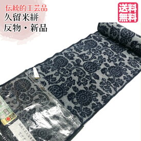 楽天市場 久留米絣 洋服の通販