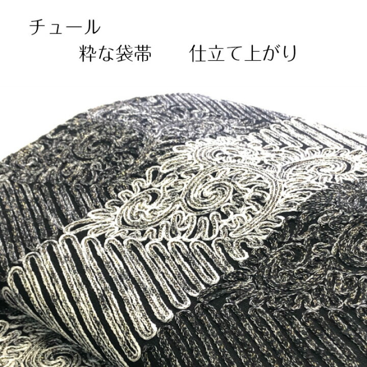 楽天市場】秋ファッション 袋帯 無月 むげつ 正絹 総刺繍 全通 帯 日本 