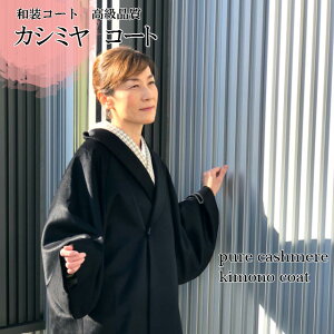カシミヤ100% 女性和服・和装小物 | 通販・人気ランキング - 価格.com