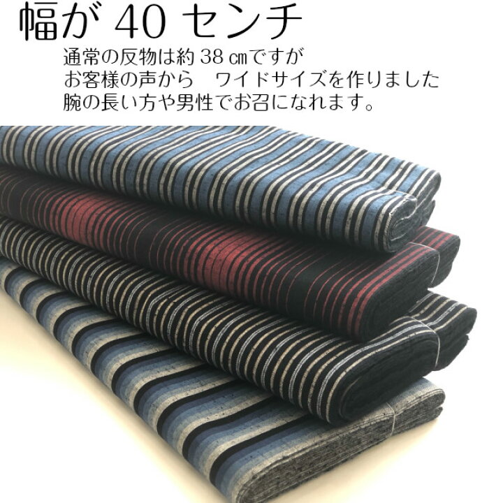 楽天市場】木綿の着物 ワイドサイズ 反物 生地 遠州紬 手の長い方でも 