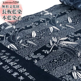 楽天市場 藍染 浴衣の通販