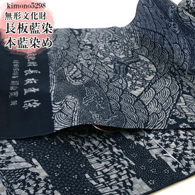 楽天市場 藍染 浴衣の通販