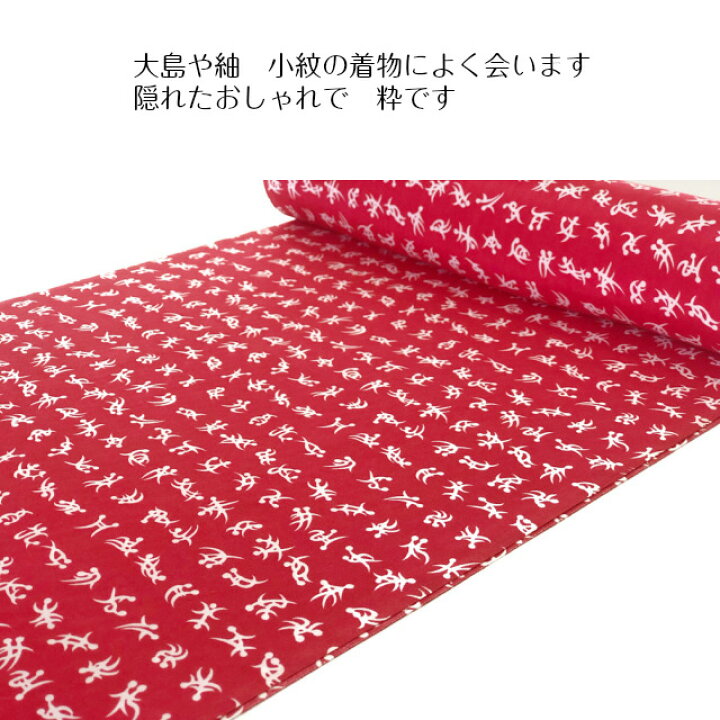 新品 反物 お誂 長じゅばん 長襦袢 正絹 ピンク 和装 着物 呉服