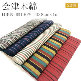 楽天市場 会津木綿 はぎれの通販