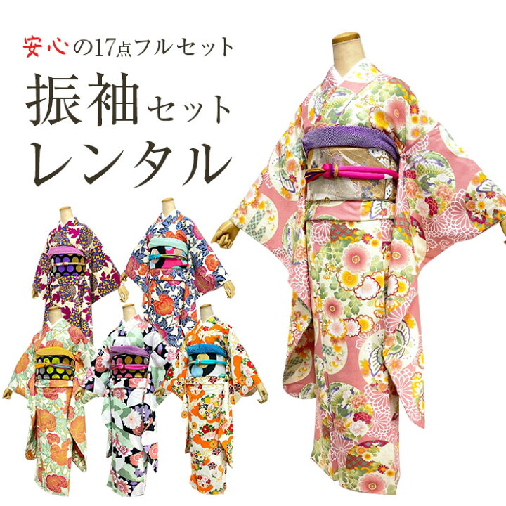 楽天市場】【レンタル】レンタル振袖 セット 振袖一式 ブランド 振袖 