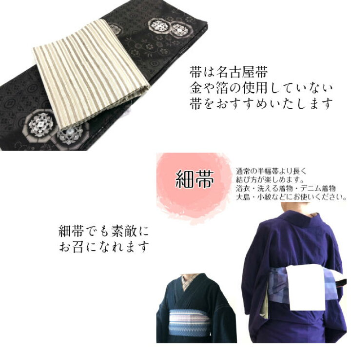 洗える大島紬調きもの袷ポリエステル - 草履