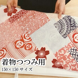 大判風呂敷 150の人気商品 通販 価格比較 価格 Com