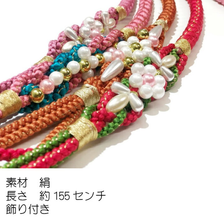 楽天市場】帯揚げ 帯締め セット 振袖 帯締め 帯揚げセット 振袖用 