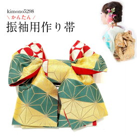 楽天市場 振袖 作り帯の通販