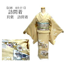 楽天市場】帝王紫 帯の通販