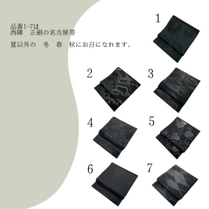楽天市場】かんたん帯 喪用 も服用 正絹 作り帯 喪服用 とっても楽です 