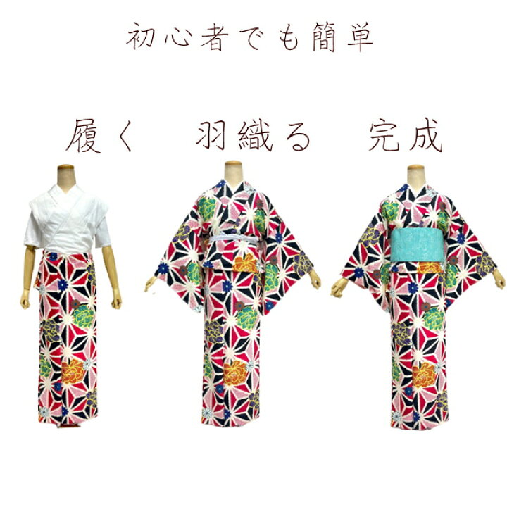 洗える着物 Mサイズ 【セパレート仕立て納品】 セパレートキモノ 単品 二部式 ウエストゴム 履くだけ 羽織るだけ かんたん着物 かんたん らく楽々 ワンタッチ 洗える着 初心者 簡単着付け 仕立て上がり Mサイズ Lサイズ 洗える 袷せの着物 洗える着物 小紋 ... 着物肌着Mサイズセパレート