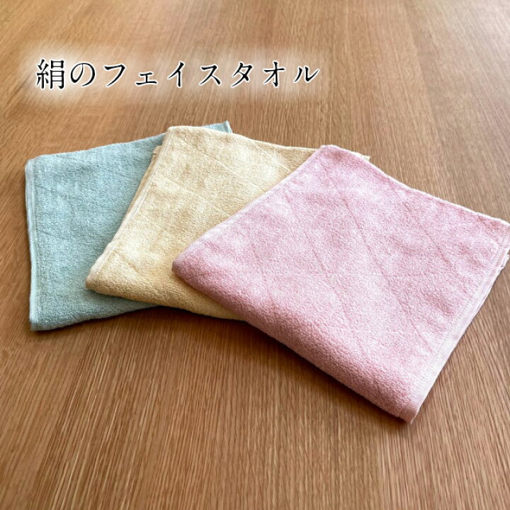 楽天市場 シルク タオル 絹 タオル ３枚set 裏地がついています 送料無料 選べる 3色 タオル 絹タオル シルクタオル フェイスタオル 裏地付き 美容 フェイス 美容 エステ お風呂 ピンク クリーム ブルー 美容タオル 洗顔 ボディータオル Kimono5298