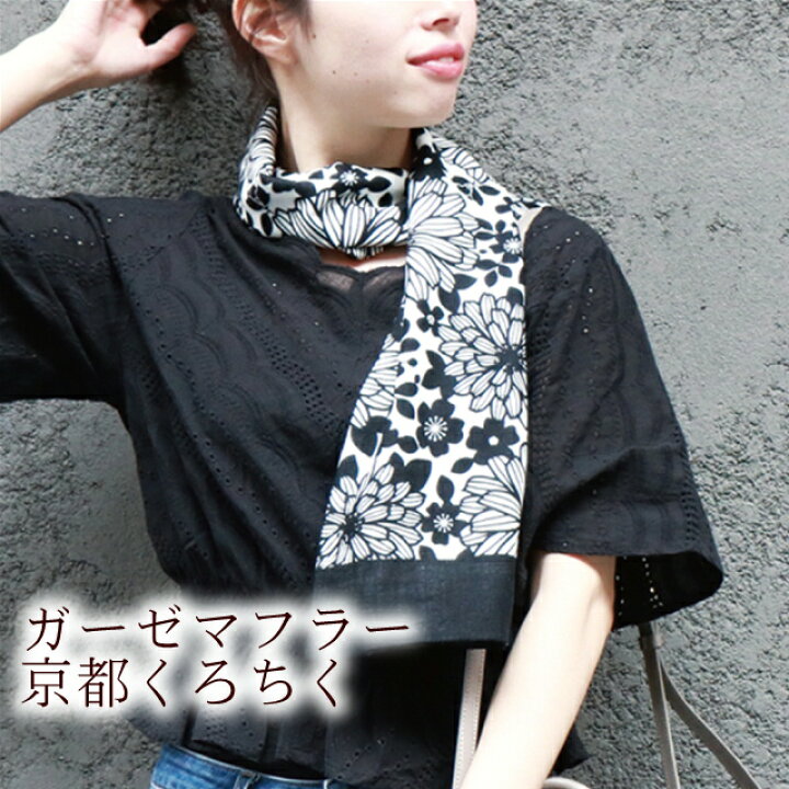 新品?正規品 日本製 京都製 和紋 和柄 ハンカチ 金魚 綿 コットン 着物 浴衣
