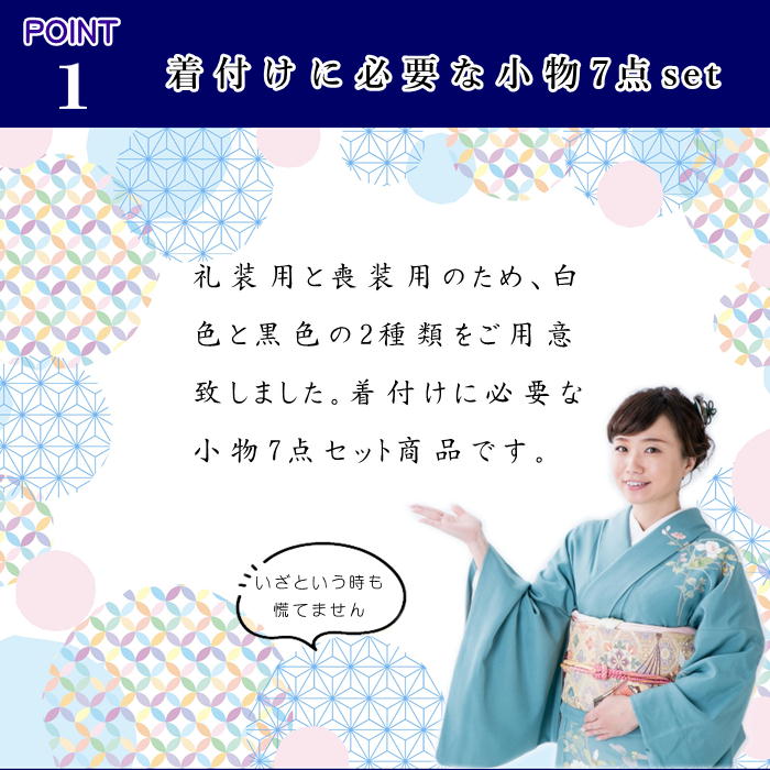 楽天市場コーリン 儀式用小物7点セット 送料無料 日本製 着物用 冠婚