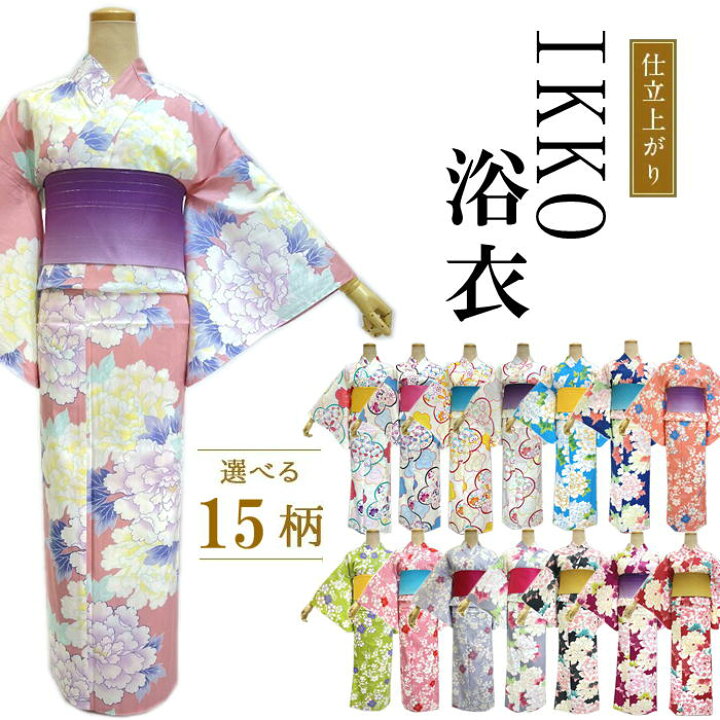 楽天市場 浴衣 ｉｋｋｏ 単品 ゆかた 送料無料 オプションで簡単浴衣に変更できます 浴衣 ゆかた 女物 ブランド 浴衣 ファッション ゆかた 夏祭り 花火 可愛い ユカタ レディース お仕立て上がり プレタ 女性 レトロ 女物 高校生 大学生 大人 向け 初心者 かんたん