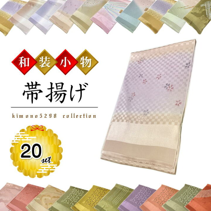 楽天市場】【お買い物マラソン期間クーポン使用可】帯揚げ 正絹 絹100 