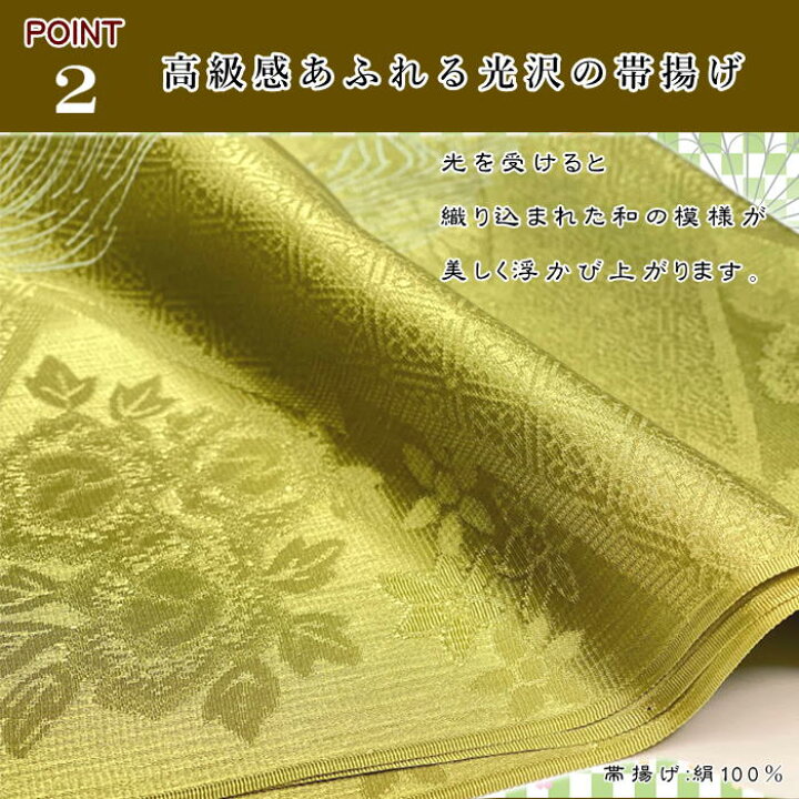 楽天市場】【お買い物マラソン期間クーポン使用可】帯揚げ 正絹 絹100 
