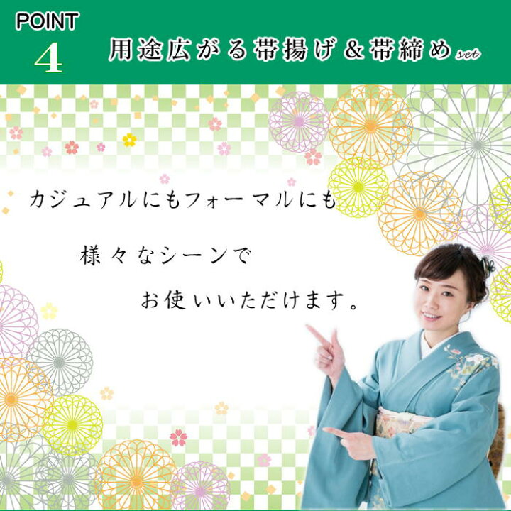 楽天市場】帯締め帯揚げセット 正絹 フォーマル用【平組 帯締め 正絹 