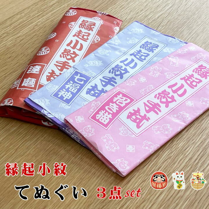 楽天市場】手ぬぐい 日本製 3枚セット 縁起小紋 送料無料 日本染め  