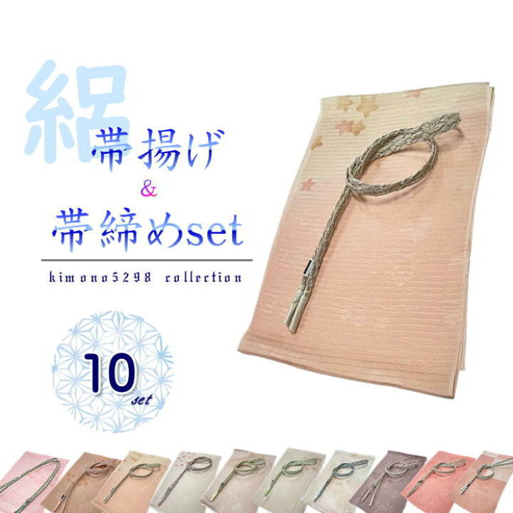 楽天市場】【お買い物マラソン期間クーポン使用可】夏用 帯締め帯揚げ 