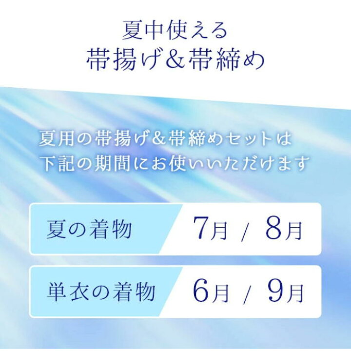 楽天市場】【8800円→4400円】夏用 帯締め帯揚げセット 夏 帯揚げ 