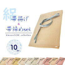 楽天市場】夏用 帯締め 帯揚げ セット（和装小物｜和服）：レディース 