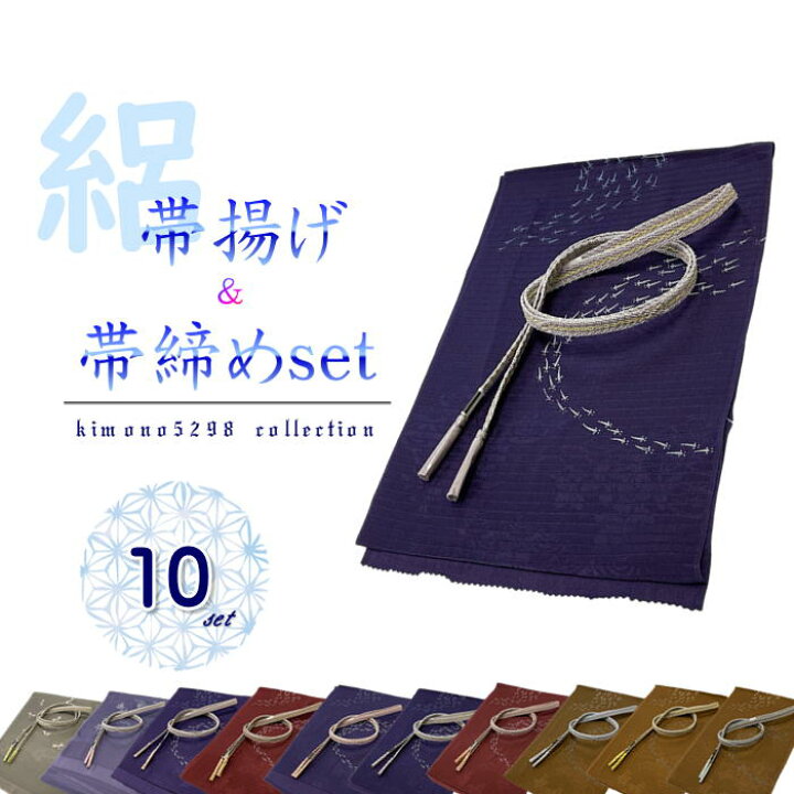 楽天市場】【マラソン期間 通常価格の10％OFF】夏用 帯締め帯揚げ  
