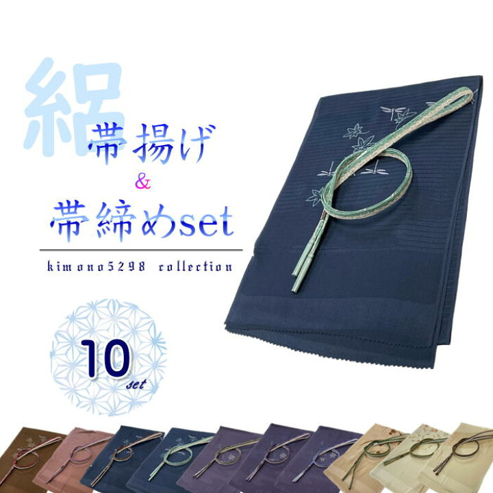 楽天市場】【8800円→4400円】夏用 帯締め帯揚げセット 夏 帯揚げ 