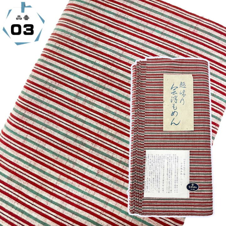 楽天市場】会津木綿 反物の販売です会津木綿 【希望の場合はお仕立て 