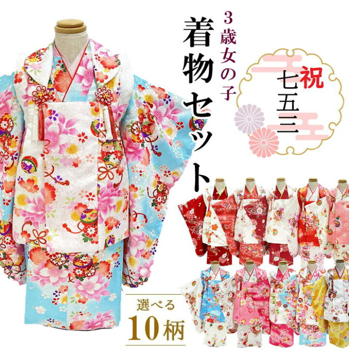 楽天市場】【期間16500円→13200円】3歳用 被布セット七五三 3歳 着物 