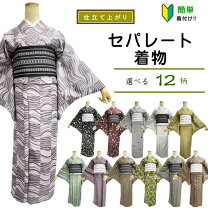 楽天市場】セパレート 着物の通販
