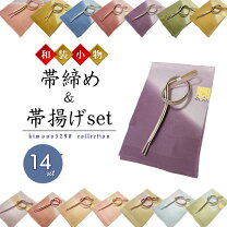 楽天市場】帯揚げ 帯締めセット 平組の通販