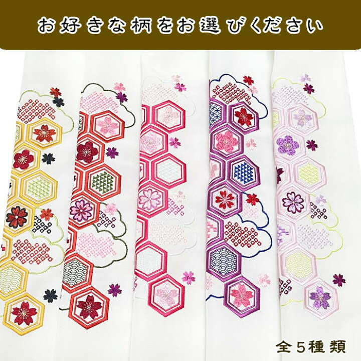 楽天市場】半襟 刺繍 【日本製】塩瀬 半襟 刺繍 半衿 刺繍半衿 
