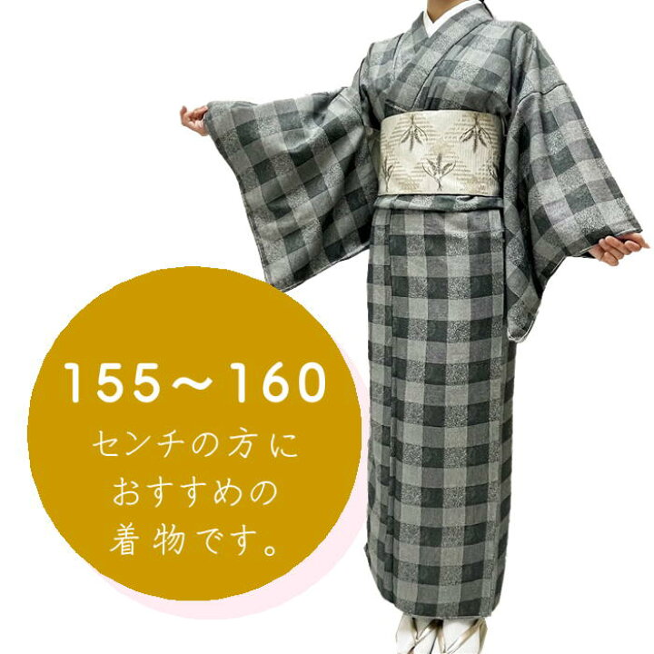 楽天市場】【新年 祝価格】洗える着物 Mサイズ 【セパレート仕立て納品 