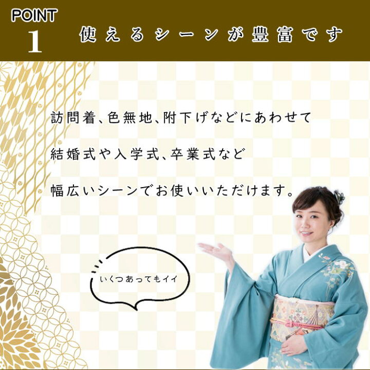 楽天市場】帯締め 平組 単品 正絹 絹 帯じめ 帯〆 おびじめ 訪問着 色  