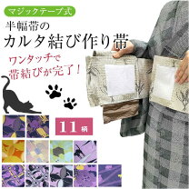 楽天市場】喪服 作り帯の通販