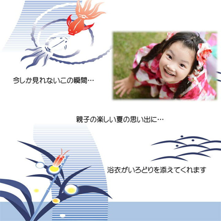 楽天市場 浴衣3点セット 子ども 3 4歳 100サイズ 浴衣 帯 下駄 子供浴衣 女の子 100cm 3歳 4歳 キッズ 女児 子供 夏 ゆかた 家で花火大会 盆踊り 幼稚園 保育園 夕涼み会 花火に縁日 お祭りにはやっぱり浴衣 ゆかた大活躍の夏のイベントは目白押し 浴衣は着心地がいい