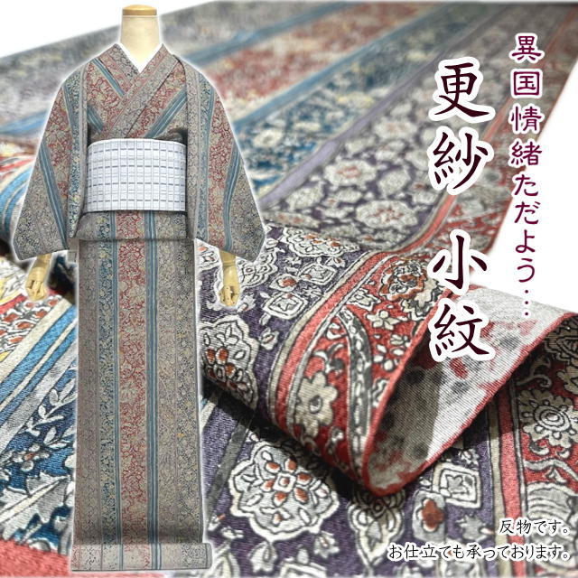 新品 丹後ちりめん 日本の絹 染着尺 小紋 正絹 着物 呉服 訪問着 付下げ-