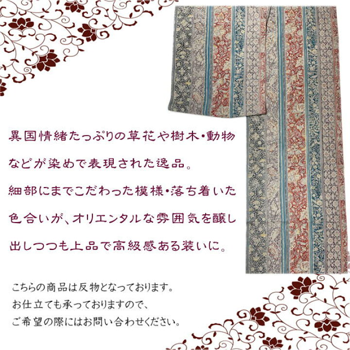 楽天市場】小紋 更紗 江戸更紗 正絹 反物 文次郎 未仕立て 絹 小紋 