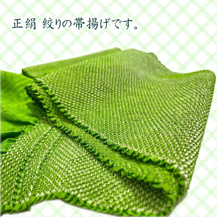 楽天市場】【楽天お買い物マラソン 期間クーポン使用可】帯揚げ 帯締め 