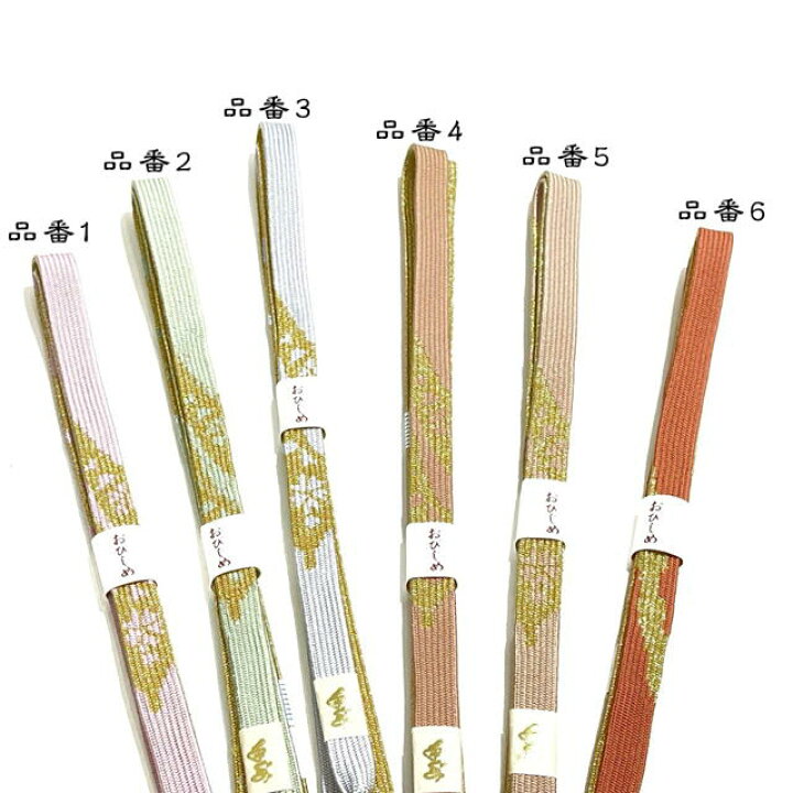 楽天市場】帯締め 平組 正絹 絹 帯じめ 帯〆 おびじめ 訪問着 小紋 色 