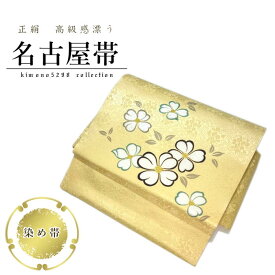 正絹 名古屋帯 仕立て上がり名古屋帯 絹100％ 染め帯 小紋の着物によく合います 女性用 帯 仕立て上がり しゃれ帯 レディース