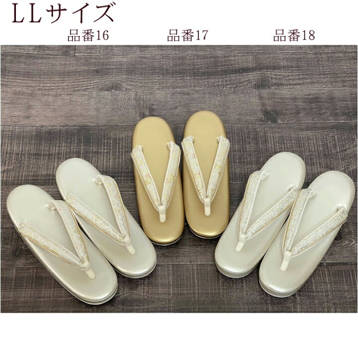楽天市場】草履 礼装用 Sサイズ Mサイズ Lサイズ LLサイズ 日本製 