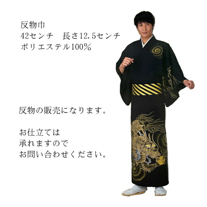 楽天市場】付け下げ 反物 着物 男性 男性用 一越手描き付け下げ 絵羽  