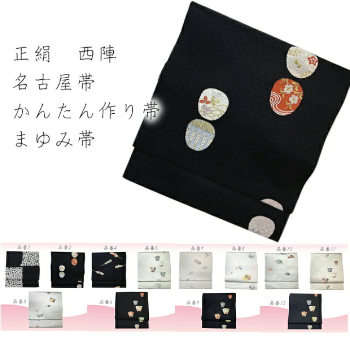 楽天市場】【楽天お買い物マラソン期間クーポン使用可】かんたん帯  