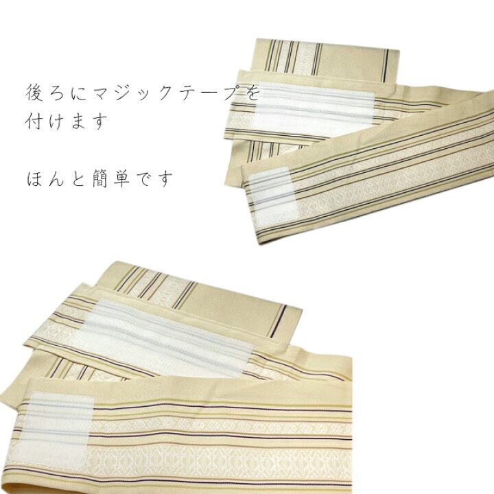 楽天市場】【楽天お買い物マラソン期間クーポン使用可】かんたん帯  