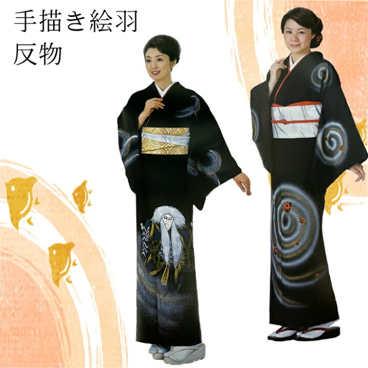 楽天市場】付け下げ 女性 反物 着物 女性用 手描き付け下げ 絵羽 の 