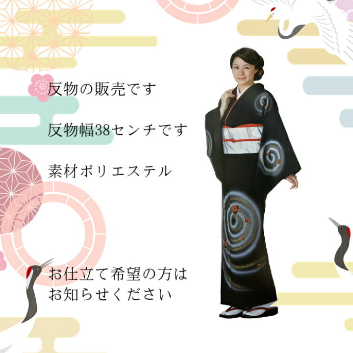 楽天市場】付け下げ 女性 反物 着物 女性用 手描き付け下げ 絵羽 の 